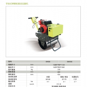 SVH30-Walk Behind Single Drum Road Roller