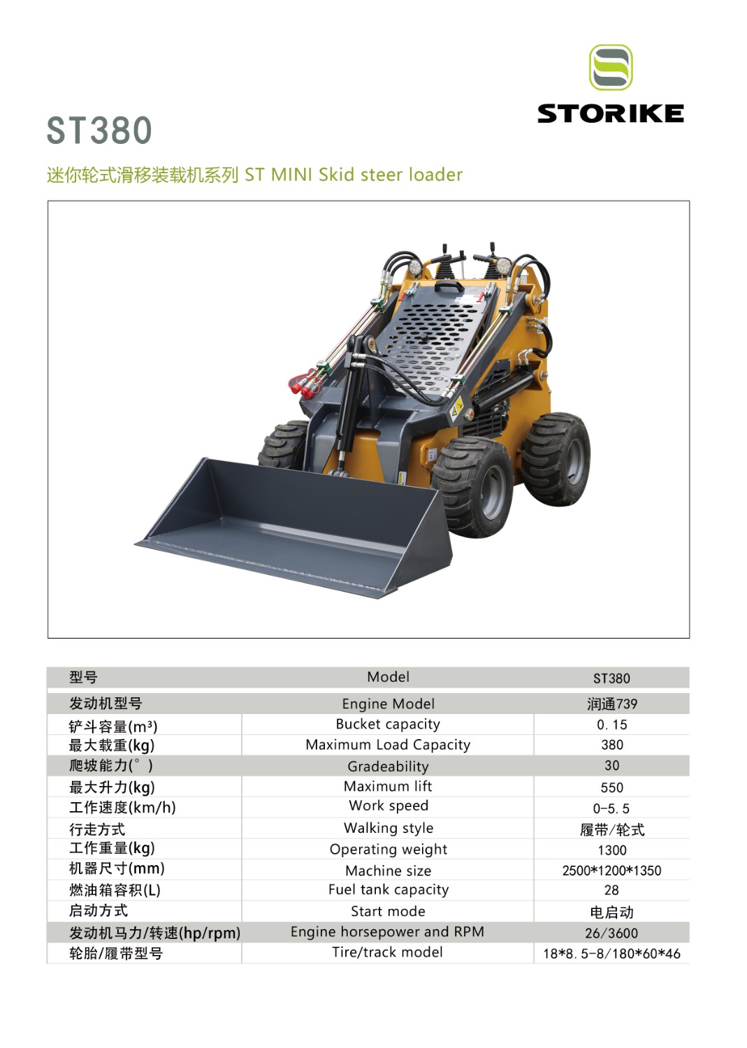st3801